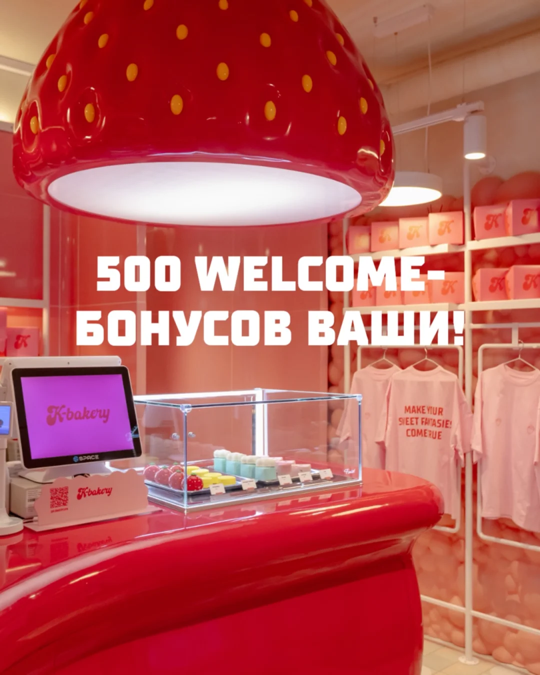 СИСТЕМА ЛОЯЛЬНОСТИ В K-BAKERY